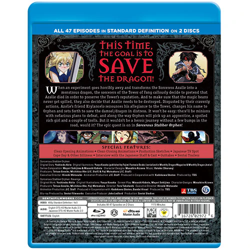 Orphen Complete Collection SD - Image 3